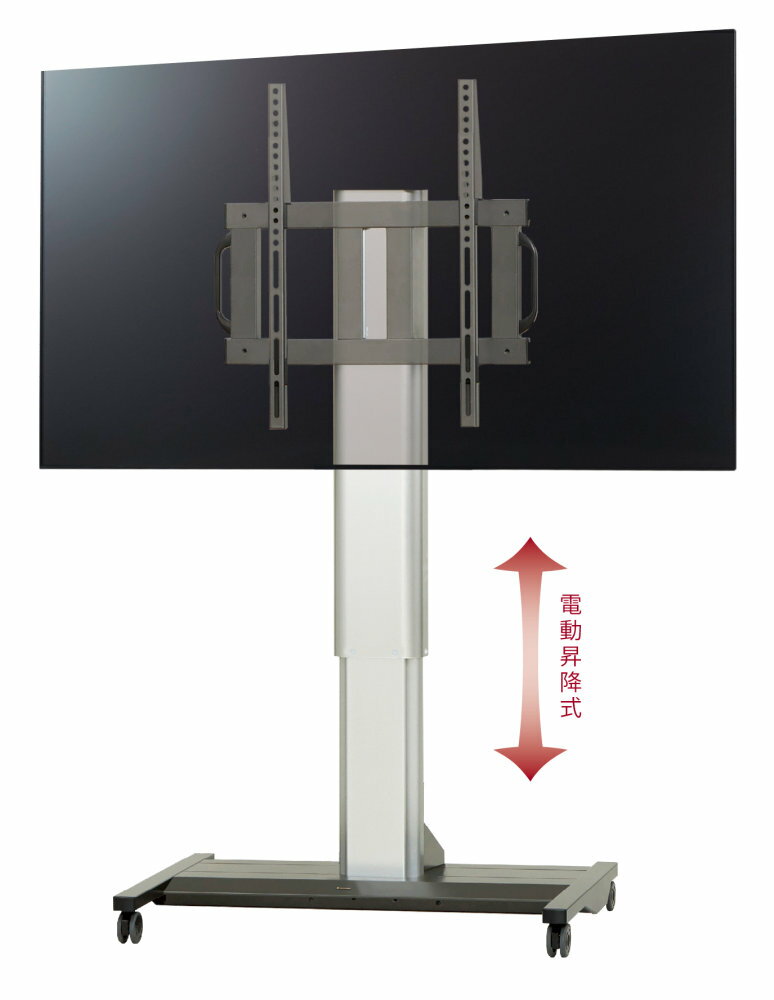 ●目安ディスプレイインチ：&#12316;90インチ ●ディスプレイ積載質量：&#12316;85kg ●ディスプレイ取付方式：VESA　W：200&#12316;700mm　H：&#12316;600mm ●質量：55.0kg ●高さフリ...