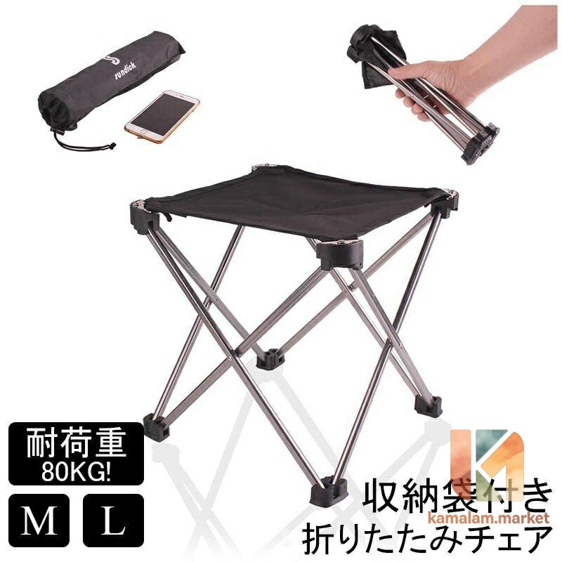 折りたたみ椅子 アウトドアチェア 折り畳み ミニチェア 腰掛け 軽量 小型 コンパクト キャンプ 釣り フェス イベント 運動会 BBQ