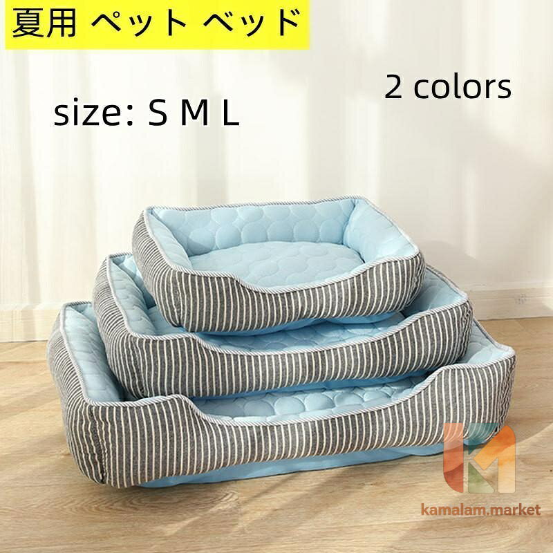 商品名 ペット ベッド 夏用 犬 猫 パイル 夏 マット ポルカドット柄S MLサイズ新作 素材／材質 ポリエステル、PP、コットン サイズ Sサイズ（約）：外径（横幅46cm×縦幅35cm×高さ15cm）；内径（横幅38cm×縦幅30cm） Mサイズ（約）：外径（横幅60cm×縦幅45cm×高さ17cm）；内径（横幅53cm×縦幅38cm） Lサイズ（約）：外径（横幅72cm×縦幅54cm×高さ18cm）；内径（横幅66cm×縦幅47cm） 商品説明 ワンちゃん猫ちゃんの暑い夏の日対策としていかがでしょうか。 PP綿使用でふわふわな寝心地? インテリアとしても夏の彩りにピッタリです。 何かご不明な点、ご要望などございましたら、メールにてお気軽に問い合わせください。 メーカー希望小売価格はメーカーサイトに基づいて掲載しています