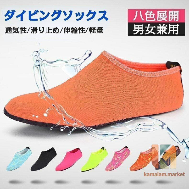 Boots - 【楽天スーパーSALE】ダイビングソックス マリンシューズ 滑り止め アクアシューズ ダイビング ソックス フィンソックス 軽量 男女兼用 靴 砂浜 ビーチ
