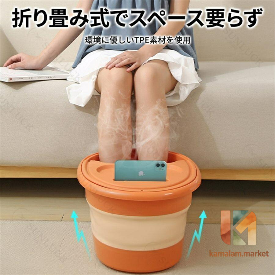 フットバス 足湯 折りたたみ式 ふくらはぎまで 足湯器 バケツ フットバス リラック...