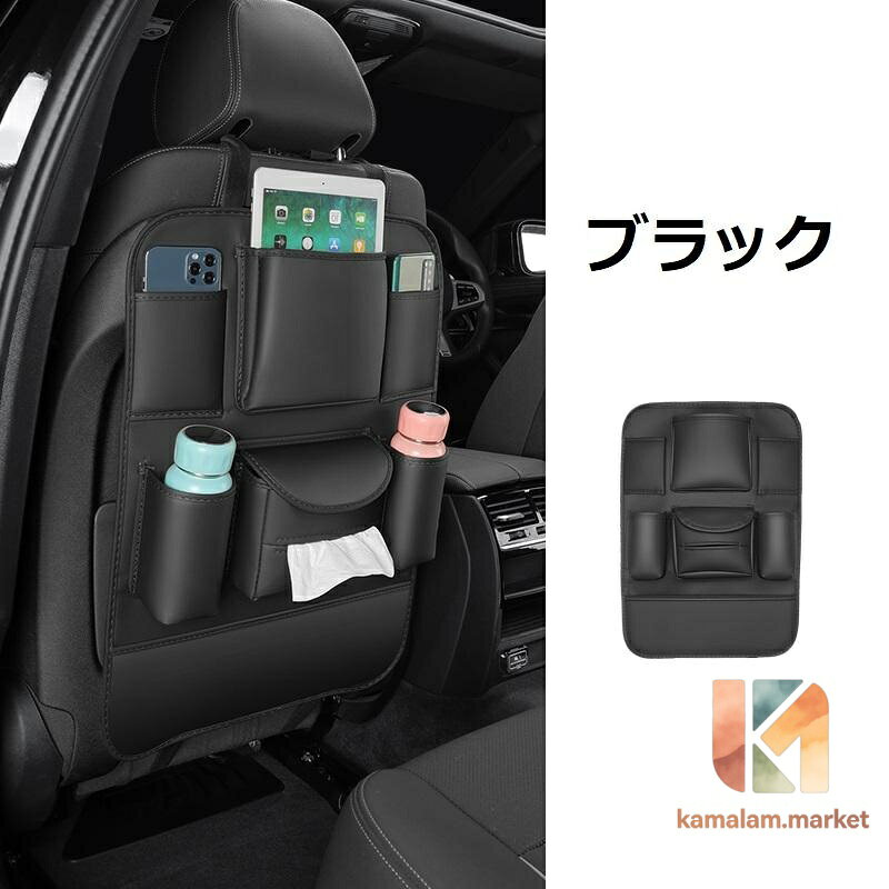 汎用ブラックシートバックポケット 車用収納ポケット キックガード付き 後部座席収納 ティッシュボックス 1個入り