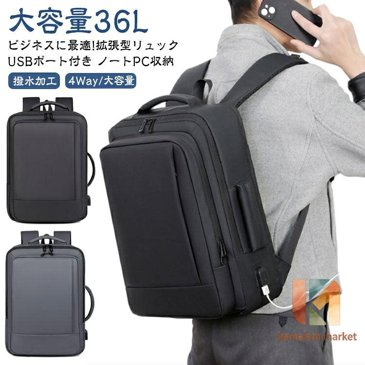楽天市場】大容量usbポート付きリュックの通販