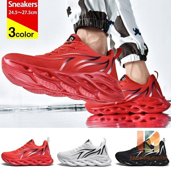 スニーカー メンズ ランニングシューズ トレーニングシューズ メンズスニーカー メンズ シューズ ランニング 運動靴 通学 通勤 軽い 軽量 スポーツシューズ R商事 2023 angrui15 カラー：ホワイト， レッド，ブラック サイズ：339（24.5cm）#44;40（25.0cm）#44;41（25.5cm）#44;42（26.0cm）#44;43（26.5cm）#44;44（27.0cm） 素　材： ポリエステル、ゴム シンプルなデザインで、さまざまなファッションに合わせやすい。普段履き、ウォーキング、ランニング、ジョギング、トレーニング、スポーツ運動時、ジム、通学、散歩、アウトドア活動などいろいろな運動に適用します。 ご注意 ※サイズ表記は目安です。若干の誤差がある場合がございます。 ※製造中（縫製、染色など）により商品において色味や柄、サイズに若干の誤差や、生地を織る際に糸の継ぎ目や多少のほつれ等が生じる場合がございますが、品質上の問題ではございませんのでご了承の上お買い求めくださいませ。 メーカー希望小売価格はメーカーサイトに基づいて掲載しています