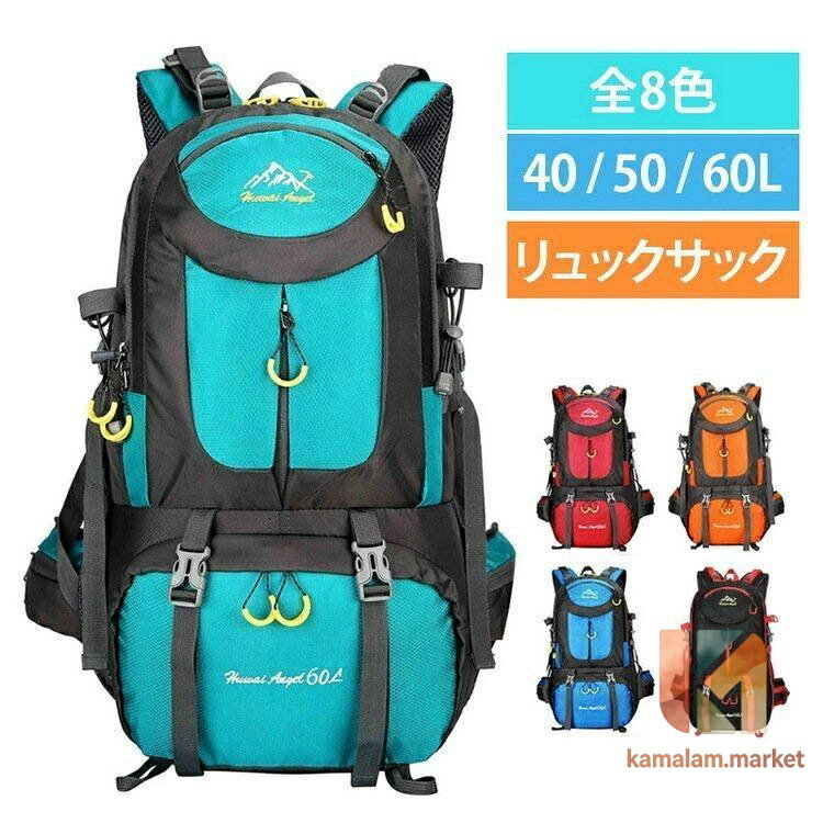 登山リュックサック 防災リュックキャンプ 旅行 ハイキング バックパッキング 耐久性 キャンプ、旅行、ハイキング、バックパッキングなど、タフなシーンに適したリュックです。 トレッキングリュック サイクリング ウォーキング バックパック ザック デイパック ハイキング クライミング 釣り フィットネス フェス バードウォッチング アウトドア 旅行 遠足 散策 紅葉狩り 山登り キャンプ バーベキュー 雪リュック 防災リュック 防水 抗菌加工 軽量 キャリーバッグ 防塵 雨 メンズ レディース ユニセックス ペア 夫婦 サック 山ガール 父の日 母の日 敬老の日 夫 妻 母 父 祖父 祖母 息子 娘 彼氏 彼女 退職 卒業 入学 入社 祝い クリスマス プレゼント ギフト おすすめ メーカー希望小売価格はメーカーサイトに基づいて掲載しています