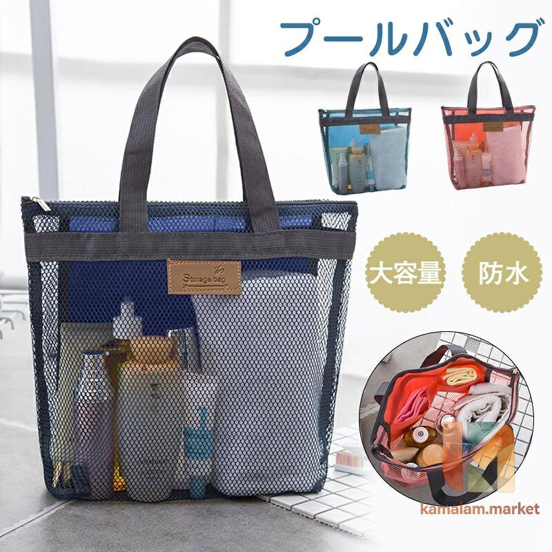 ■商品詳細: ●カラー:/A01/A02/A03/A04/A05 ●サイズ:/フリーサイズ ●サイズ詳細:約30*28*9.5cm ●素材:ナイロン ■商品説明 ◎コンパクトな見た目なのに大容量です・小ポケットも豊富なので傘、靴、衣類等の日常用品をたくさん収納できます。 ◎洗濯バッグ、化粧バッグ、収納バッグ、プールバッグなどとして使える多機能のスポーツバッグです。 ◎乾湿分離:二層の撥水素材を採用しているため、中の素材が水に強いです。 ◎濡れた衣類、タオルなどをわざわざビニール袋に入れなくても、そのまま乾いた物と分離して一つのバッグに収納できる優れもの・ キーワード:リュックサック ロール型 ボストン型 ドラムボストンバック 2層タイプ 2ルーム 2段 プール 水泳 ラミネートバッグ レッスンバッグ 撥水 海水浴 背負える リュックタイプ 子ども用 子供 子ども キッズ 小学生 小学校 保育園 幼稚園 女子 男子 ビニールバッグ 大学生 10代 20代 30代 40代 トートバッグ ショルダーバッグ スイムバッグ プールグッズ メーカー希望小売価格はメーカーサイトに基づいて掲載しています
