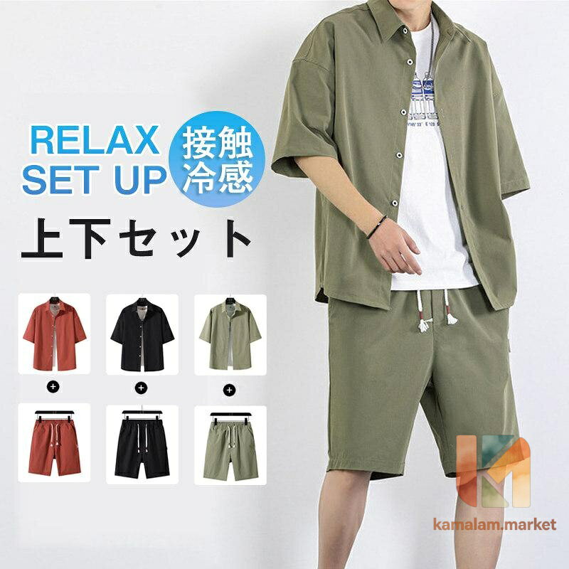 ■商品詳細: ●カラー:/A01/A02/A03 ●サイズ:/M/L/XL/2XL/3XL ●素材:ポリエステル、その他 ■商品説明 ◎生地が薄手で涼しく、着心地が！ ◎気軽に着用でき、爽やかで明るい印象を与えます！ ◎セットアップで着るのはもちろん！それぞれ単体での着回しやすさも魅力です。 ◎汗や湿気をすぐに乾かせて肌触りがずっとサラサラでな着心地の吸汗速乾の素材！ キーワード:綿麻上下セット シャツ リネン ワイド ルームウェア ショーツ 短パン スウェット アウター 大きいサイズ ビッグサイズ 旅行 学生 韓国風 半袖Tシャツ ボトムス 春夏 ジップアップ サルエルパンツ ワイドパンツ リネン ギフト 父の日 涼しい 夏 ハーフパンツ 肌触り 冷たい ひんやり トレーニング ダンス 寝巻 トレーナー 無地 シンプル 男性 スポーツウェア涼感 通気性 ジム用 ランニング ファッション 機能ジャージ スポーツ パジャマ ジョギング 2点セット 綿麻 半袖シャツ 速乾パンツ 半ズボン 吸汗速乾 夏服