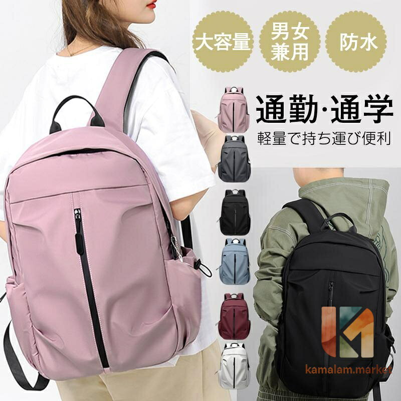 ■商品詳細: ●カラー:/A01/A02/A03/A04/A05/A06 ●サイズ:/フリーサイズ ●サイズ詳細:約31*46*15cm ●重量:約0.38kg ●素材:ナイロン、その他 ■商品説明 シンプルなデザインがスタイリッシュ 男女年齢問わず、服装やシーンを問わずに使っていただけます 普段使いから通勤通学に便利な収納可能なバッグ、旅行にも使える大容量のバッグまで各種取り揃え。 カジュアルでもキレイめコーデにも合うので、幅広い年齢層に持って頂けます ご自身用だけでなく、進学、入学、就職、入社、のお祝いとして、母の日、父の日、のプレゼントとしても適です キーワード:小さめ 大人 カバン バッグ 韓国風 ミニリュック a4 通勤バッグ かわいい 可愛い キッズ ガーリー 個性的 子供 無地 ジュニア 旅行バッグ ビジネス 多機能 PCバッグ ビジネスリュック 紳士用 婦人用 高校生 大学生 中学生 男性 女性 男の子 女の子 軽量 手ぶらバッグ ママ バッグ お出かけ ※寸法は手測りなので若干誤差がございますが、ご了承くださいませ。