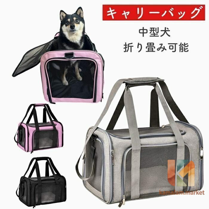 中型犬犬猫キャリーケースキャリーバ...