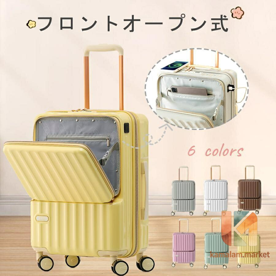 スーツケース Sサイズ 機内持ち込み前開き オープン USBポート フック搭載 キャリーケース キャリーバッグ 軽量 静音 大容量 小型 おしゃれパソコン収納 ビジネス 旅行 出張 おしゃれ ファスナー式 フロントオープン かわいい シンプル 20インチ 出し入れしやすいオープン 多機能 耐久性 耐衝撃性 スーツケース ファスナー式 レディース メンズ 入学スーツ 旅行用品 1.高品質PC素材を使用し、軽量でありながら耐久性と強度があります。 2.フックが搭載されており、バッグなどを掛けて、旅行中の手への負担を軽減します。 3.スーツケースにスマホ等の充電に便利なUSBポートを装備！ 4.水筒、ミルクティーカップ、傘などいつでも配置でき、旅行をより便利にすることができます。 5.スーツケースにフロントポケットが付いて、スーツケースを直立させたまま開けられるので、必要な小物だけをサッと取り出すのに便利です。 商品仕様 S(20inch)：約50*37*24cm →