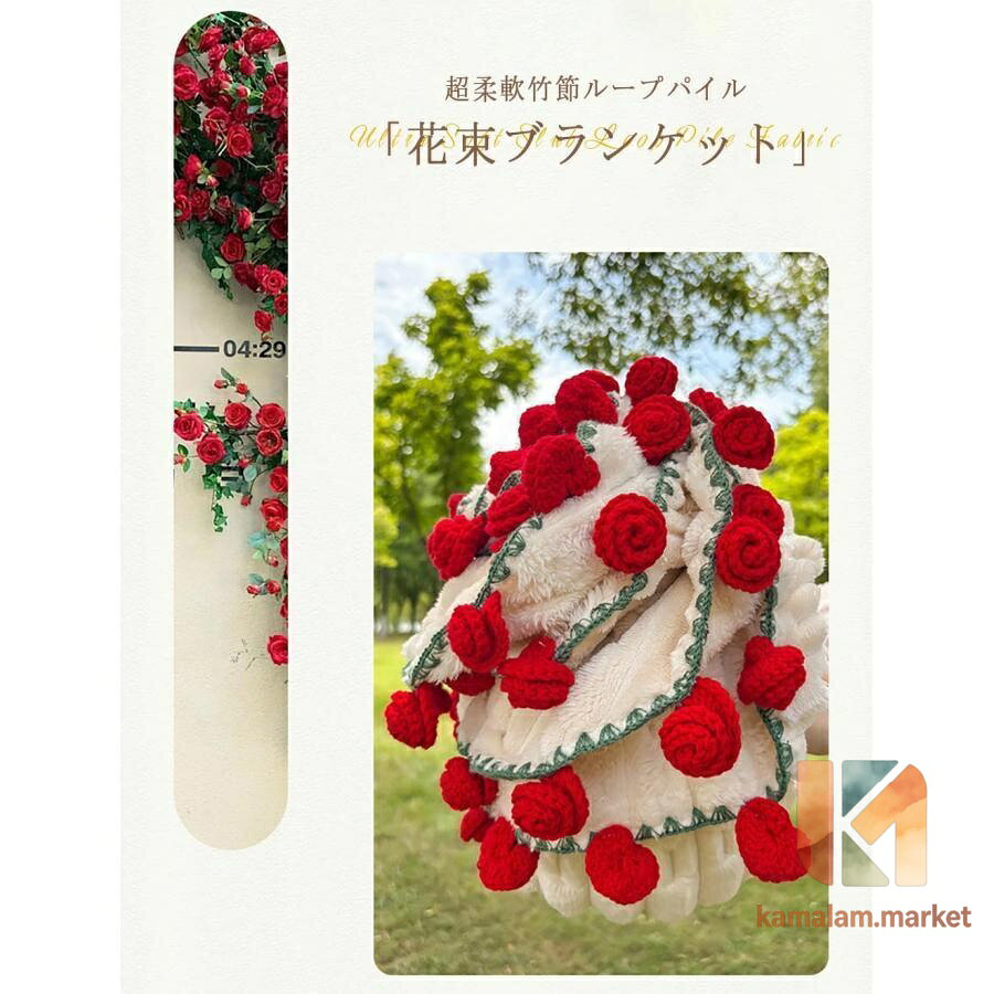 花束 ブランケット 完成 ブランケット 花束 毛布 ローズブーケブランケット ふんわり毛布 母の日 ニットフラワー 3D ひざ掛け 膝掛け [3]