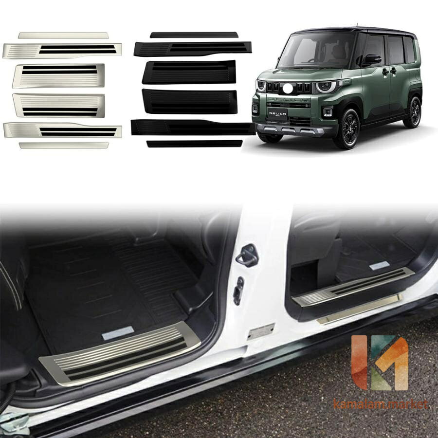 新型 ミツビシ デリカミニ サイドステップガーニッシュ 30系 Delica Mini 後期型 カスタムパーツ サイドステップガード 傷防止
