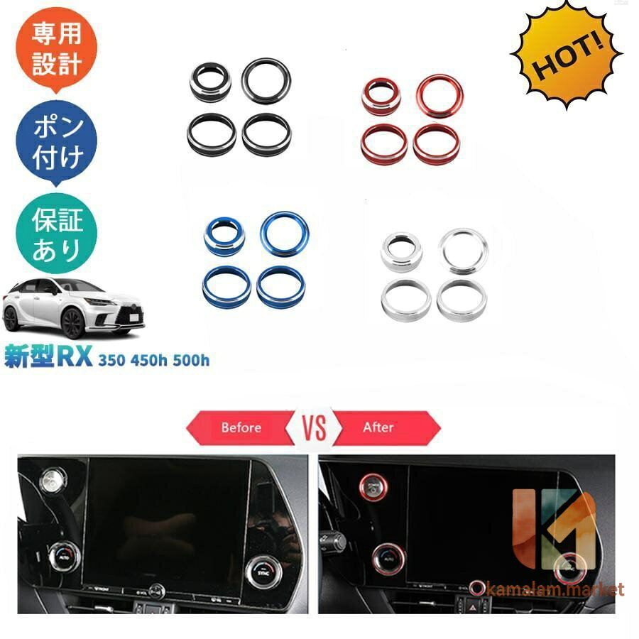 【楽天スーパーSALE】レクサスRX RX350 450h 500h パーツ コンソールダイヤルカバー コンソールスイッチカバー