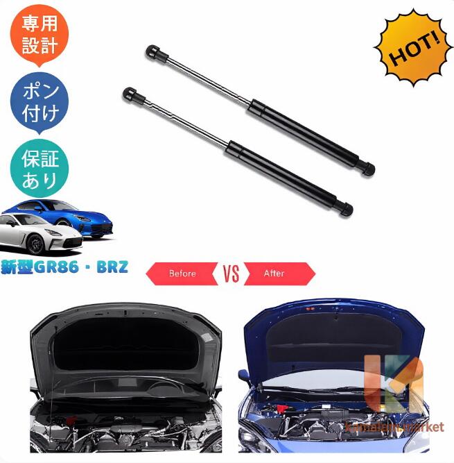SYMS ボンネットダンパー BRZ/GR86 er4171697.jpg