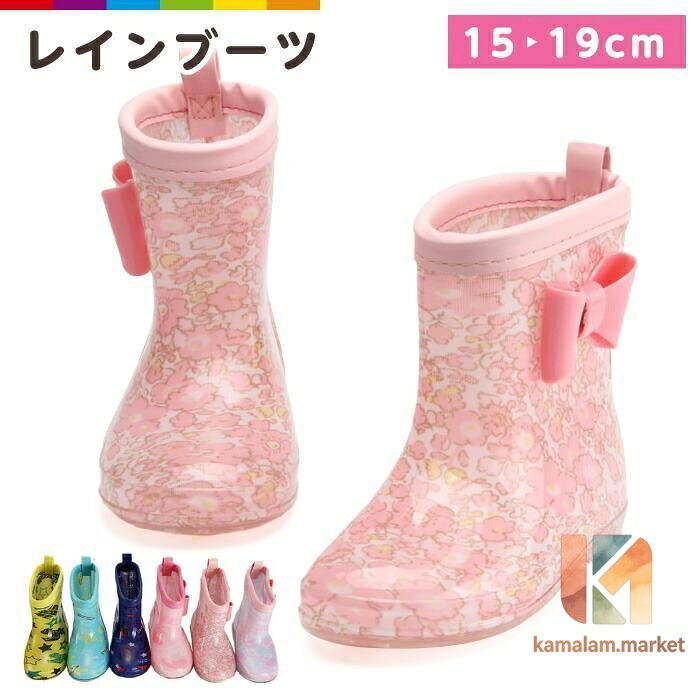 レインブーツ キッズ レインシューズ 長靴 子ども 雨靴 リボン おしゃれ 可愛い 女...