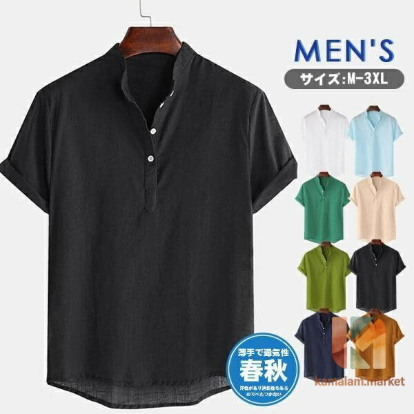 商品詳細: カラー:/A01/A02/A03/A04/A05/A06/A07/A08 サイズ:/M/L/XL/2XL/3XL 商品説明 リラックス感はそのままに大人な雰囲気を漂わせるオープンカラーシャツ。 清涼感のある綿麻素材で、夏でも快適に過ごせます。 素材麻混、その他。 注意事項 ※モデル画像は環境光の影響によりカラーが異なって見える場合がございます。 ※採寸は製造メーカー提供情報ですので、1~3cm誤差が生じる場合がございます。 キーワードポロシャツ メンズ 半袖 ボーダー柄 カラー配色 スポーツ ゴルフウェア 開襟 ス 綿 おしゃれ スポーツ ビジネス 夏 カジュアル 父の日シニアファッション 紳士服 ゆったり ゴルフ 父の日 ギフト プレゼント ブランド 夏 シャツ 7分袖 七分袖 きれいめ おしゃれ Tシャツ ドライ 吸汗速乾 ポケット付き スポーツ 運動 ビジネス 白 黒 作業着 クールビズ ストレッチ ドット カジュアル ビジネス ポケット付き ドライポロシャツ 通学 通勤 ユニフォーム 制服 ポケット メーカー希望小売価格はメーカーサイトに基づいて掲載しています