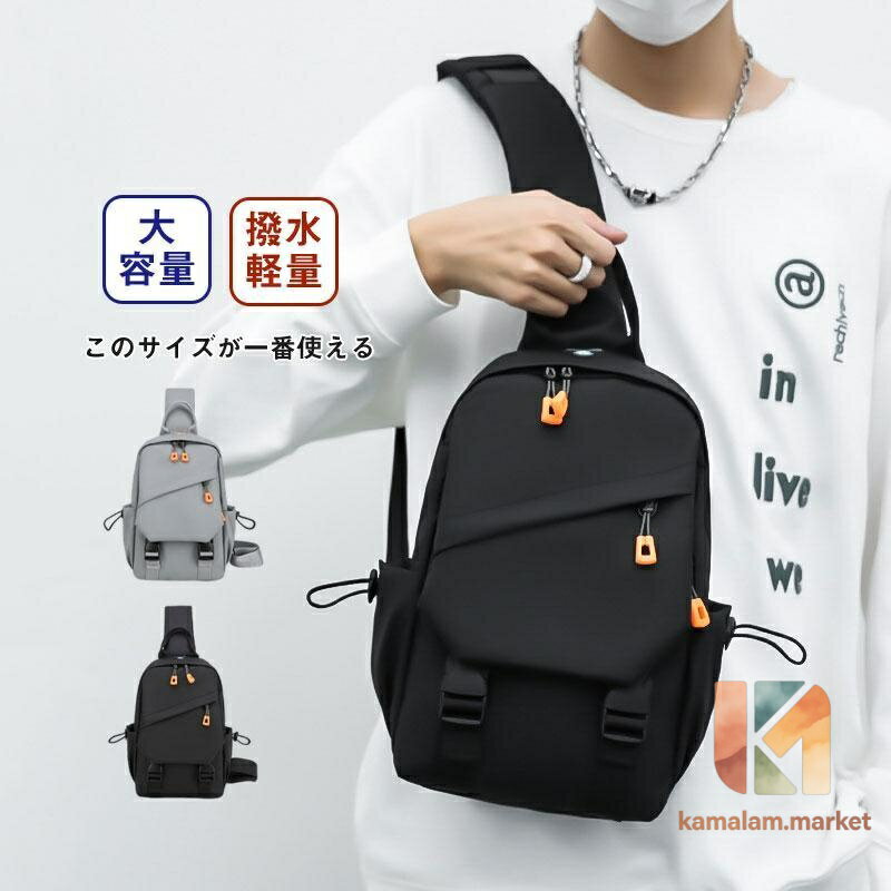 商品詳細: カラー:/グレー/ブラック サイズ:/フリーサイズ 商品説明 大人の雰囲気を醸し出す ガバッと開いて出し入れのしやすさ抜群 オールシーズンで使え学生にも社会人にものオシャレな素材です。 素 材ポリエステル、その他 サイズ約31*9*18cm キーワードバッグ メンズ ショルダーバッグ 父の日　プレゼント2023レトロ風 ワンショルダー 斜め掛け 軽量 メンズギフト 30代 40代 50代 60代 鞄 耐摩設計 敬老の日 男女兼用 メンズギフト レトロ風 ワンショルダーバッグ 機能的 ミニショルダー 防水 撥水 かばん大容量 革 ボディバッグ 肩掛け カジュアル アウトドア 通勤 通学 入学 学生 就職 お祝い 男性 クリスマス 彼氏 ポイント消化 父の日 斜め掛けバッグ スキミング防止 帆布 スポーツ 縦型 レザーバッグ ビジネスバッグ 2wayバッグ 便利 キャンバスバッグ 小物入れ メッセンジャーバッグ メーカー希望小売価格はメーカーサイトに基づいて掲載しています