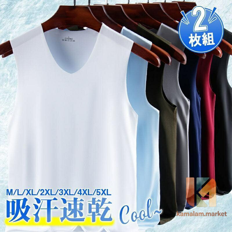Long-Sleeved - 2枚組タンク メンズ インナー 速乾 通気 ス ノースリーブ スポーツ Vネック シームレス Tシャツ ひんやり