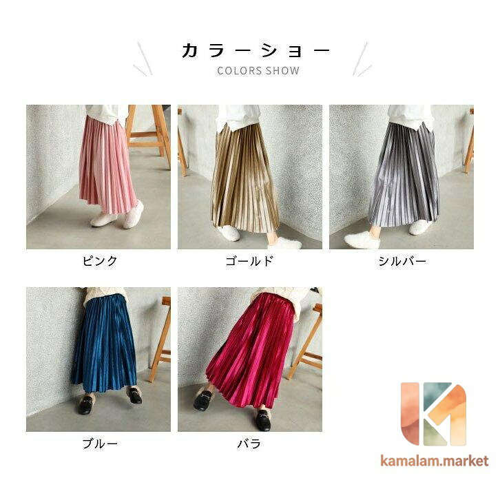 kamalam.marketの女児 プリーツスカート おしゃれ 女の子 ロングスカート マキシ丈 キラキラ オールシーズン 子供 スカート レトロ 光沢感 ベロアスカート｜アングル2