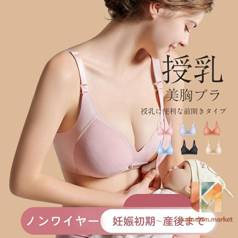 商品詳細: カラー:/A01/A02/A03/A04/A05/A06 サイズ:/75A/75B/75C/80A/80B/80C/80D/85B/85C/85D/90B/90C/90D/95B/95C 商品説明 グラマーサイズママも安心なまるごと包む美胸ブラです。 ノンワイヤーで素肌に優しい着心地だから産前はマタニティブラとして、 産後は授乳ブラとして強力サポートで美胸に導きます。 ストラップオープンタイプでカチッとワンロックで開閉がらくらくです。 素材綿、ポリエステル、その他 ご注意 ※サイズ表記は目安です。誤差はご了承ください。 ※生産の関係により写真と色、柄が若干異なる場合があります。 キーワード授乳ブラ マタニティブラ ノンワイヤー ブラジャー 育乳 ナイトブラ インナー 垂れ防止 出産準備 産前 妊婦 産後 美乳 妊娠 ママ 育乳 美胸 ハーフ ブラ スポブラ 女性 バストメイク リフトアップ おやすみブラ 縫い目ゼロ バストアップ 育乳ブラ 寄せブラ 盛る 谷間 痛くない 横流れ防止 おうち時間 綿 小さく見せる 寄せる 揺れない 盛れる
