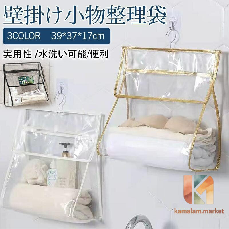 商品詳細 カラー:/ホワイト/ピンク/ブラック サイズ:/ワンサイズ ■商品説明 使用頻度が高いので、頑丈さが何より重要です。 耐久性が高い材質を採用し、頑丈なデザインにより、丈夫さに何の心配もなく安心に使用できます。 かわいいデザインはもちろん、収納能力は更に抜群！ ◆素材:PVC、その他 ◆サイズ:39*37*17cm ■ご注意 ●生産の関係により写真と色、柄が若干異なる場合があります。ご了承お願いいたします。 ■キーワード 壁掛け小物整理袋 吊り下げ収納 収納ボックス 折りたたみ 仕切り 収納ケース ランジェリー 衣類収納 折りたたみ式 実用性 収納ラック 大容量 水洗い可能 北欧風 ウォールポケット 壁掛け収納袋 整理整頓 雑貨収納 小物入れ ドア掛けポケット スペース活用 玄関 取り付け簡単 インテリア 下着収納ボックス 靴下 パンツ ブラジャー 小物整理ボックス 多機能 おしゃれ 省スペース収納ケース収納力 スマホ入れ ひるかぎ 便利 メーカー希望小売価格はメーカーサイトに基づいて掲載しています
