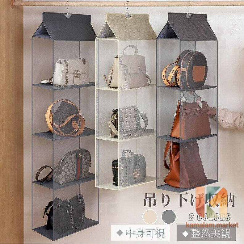 For Nursery - 吊り下げ式バッグ収納ハンガー無地中身可視バッグ収納ホルダーカバン収納フック付きクローゼットラック壁掛け/整理整頓/立体/防塵/型崩れ防止/お片付け