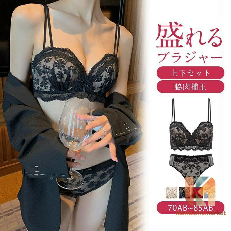 商品詳細: カラー:/A01/A02/A03/A04 サイズ:/70AB/75AB/80AB/85AB ■商品説明 しっかり盛れるテンションが上がる可愛いノンワイヤーランジェリーセットです ふっくら自然な美しいバストにしっかりバストアップしてくれるノンワイヤーブラセット 伸びのよいアンダーベルトで締め付けを軽減します。 ■注意事項 ※モデル画像は環境光の影響によりカラーが異なって見える場合がございます。 ※採寸は製造メーカー提供情報ですので、1~3cm誤差が生じる場合がございます。 ※イメージ違い・サイズ感での御返品にはお応え出来ません。以上の点を予めご了承下さい。 ■関連キーワード 脇高補正 しっかり 谷間 レース ノンワイヤーブラ 育乳 美胸 美背 脇高 レース フルレース 総レース 盛れる ノンワイヤー バストアップ 補正 ブラジャー ショーツ ブラショーツ ランジェリー インナー レディース 下着セット 脇肉 ショーツ セット 下着セット 花柄 刺繍 20代 30代 40代