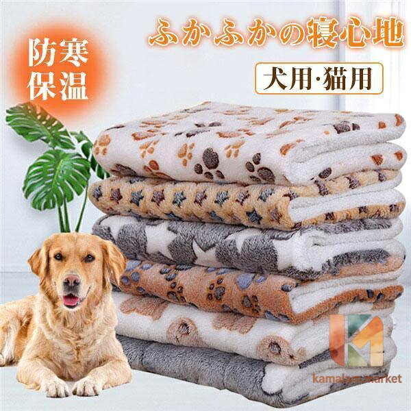 ペットベッド ペットソファー ペット用品 マット 両面起毛 小型犬 中型犬 大型犬 暖かい 保温防寒 家用 星柄 四季適用 犬 猫 可愛い 厚手 快適