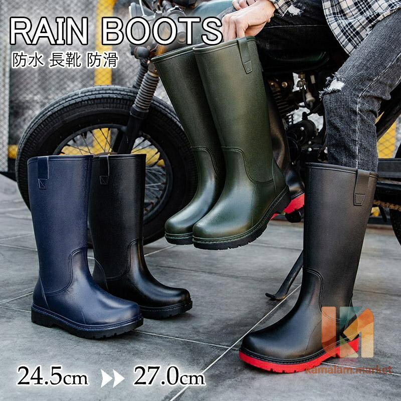 レインブーツ メンズ ブーツ 完全防水 おしゃれ レインシューズ ブーツ ショート ロング 丈 アウトドア 防寒 防水 長靴 防滑 雨 雨靴 農作業