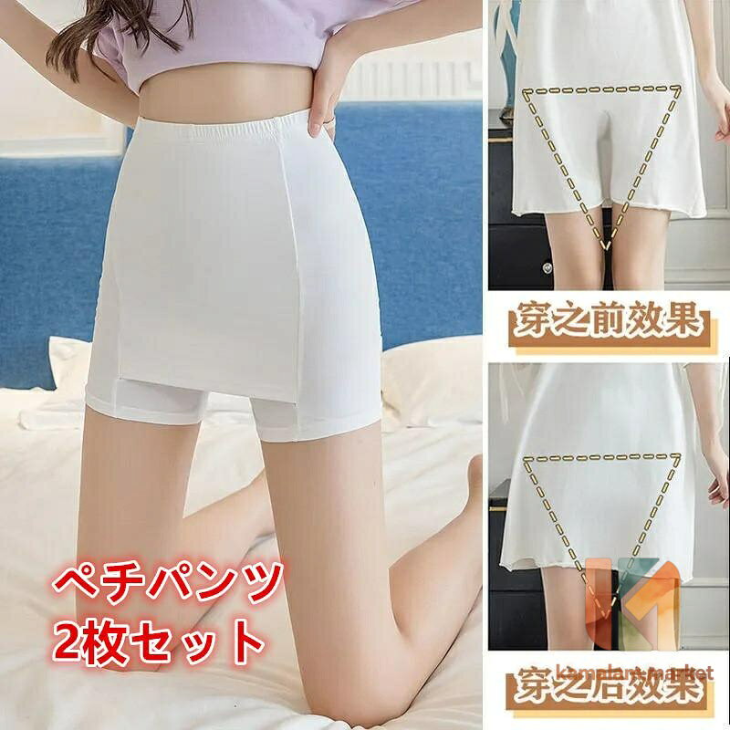 2枚セット ペチパンツ ペチコート インナー ショーツ ボックス シームレス 見せパン 透け防止 colors369-10008929 kamalam.market パッケージ画像