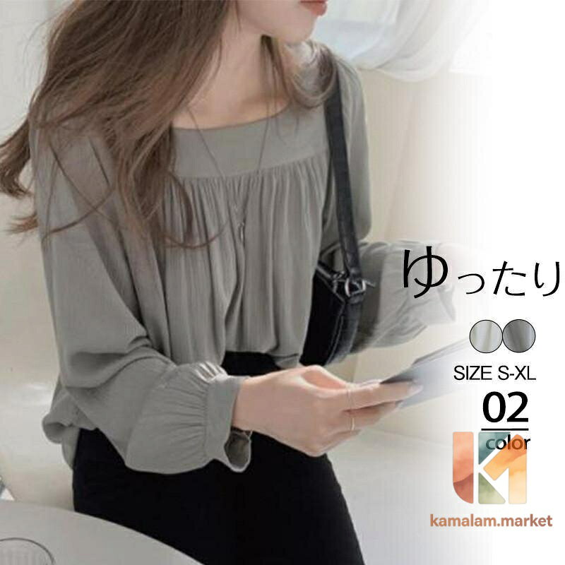 商品詳細: カラー:/グレー/ベージュ サイズ:/S/M/L/XL 商品説明 適度にストレッチの効いた生地#44;なので、ブラウスにありがちな窮屈感がありません。 オンの日を素敵に見せてくれる、シンプルなブラウス。 透け感がなく、柔らかで優しい肌触りのゆるふわシャツ? カジュアルからフォーマルまで幅広くお使いいただける 便利なファッションアイテムです。 素材ポリエステル、その他 ご注意 ●サイズ表記は目安です。誤差はご了承ください。 ●生産の関係により写真と色、柄が若干異なる場合があります。 キーワードシャツ ブラウス レディース 長袖 きれいめ 春夏新作 パフスリーブ 大人 通勤 ゆったり カットソー カジュアル 韓国風 おしゃれ フェミニン 着痩せ ゆるシャツ ロング丈 薄手 お洒落 ナチュラル シンプル 大きいサイズ 可愛い コーデ ノーカラー 春 春物 春服 OL 夏 Tシャツ 普段着 日常 細身 薄手 オフィス ビジネス 通学 無地 夏服 秋 お出かけ シフォン ルーズ 襟付き 開襟 メーカー希望小売価格はメーカーサイトに基づいて掲載しています