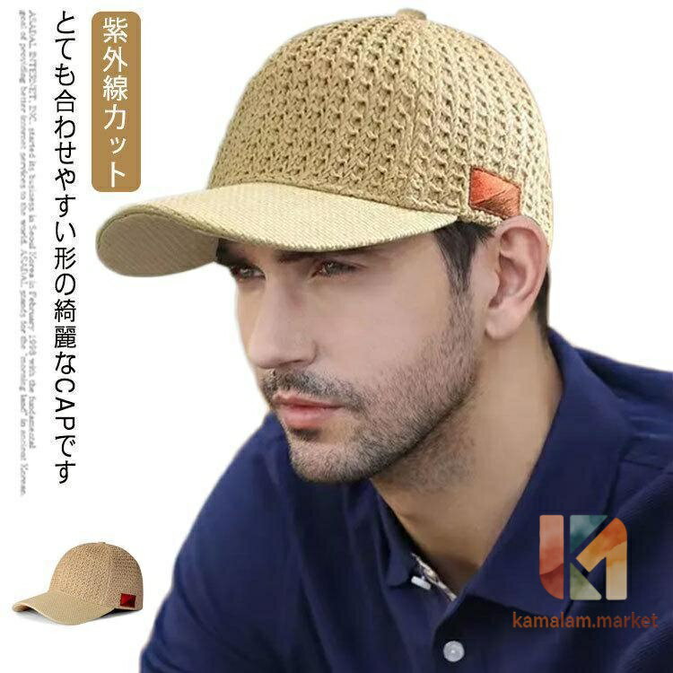 Straw Hat - キャップ 麦わらキャップ メンズ レディース 帽子 キャップ 帽子 大きいサイズ 麦わら帽子 紫外線カット キャスケット