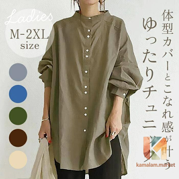 Tunics - シャツ 通販シャツ レディース チュニック ブラウス ロングシャツ 長袖 ロング 長袖シャツ ス 無地 シンプル ゆったり おしゃれ かわいい 50代