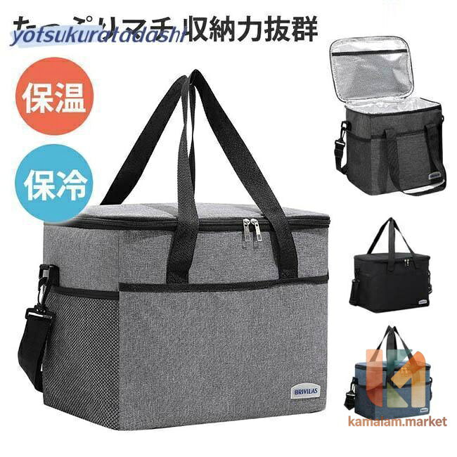 保冷バッグ 大容量 保温バッグ クーラーバッグ 22L トートバッグレジバッグ お買い...