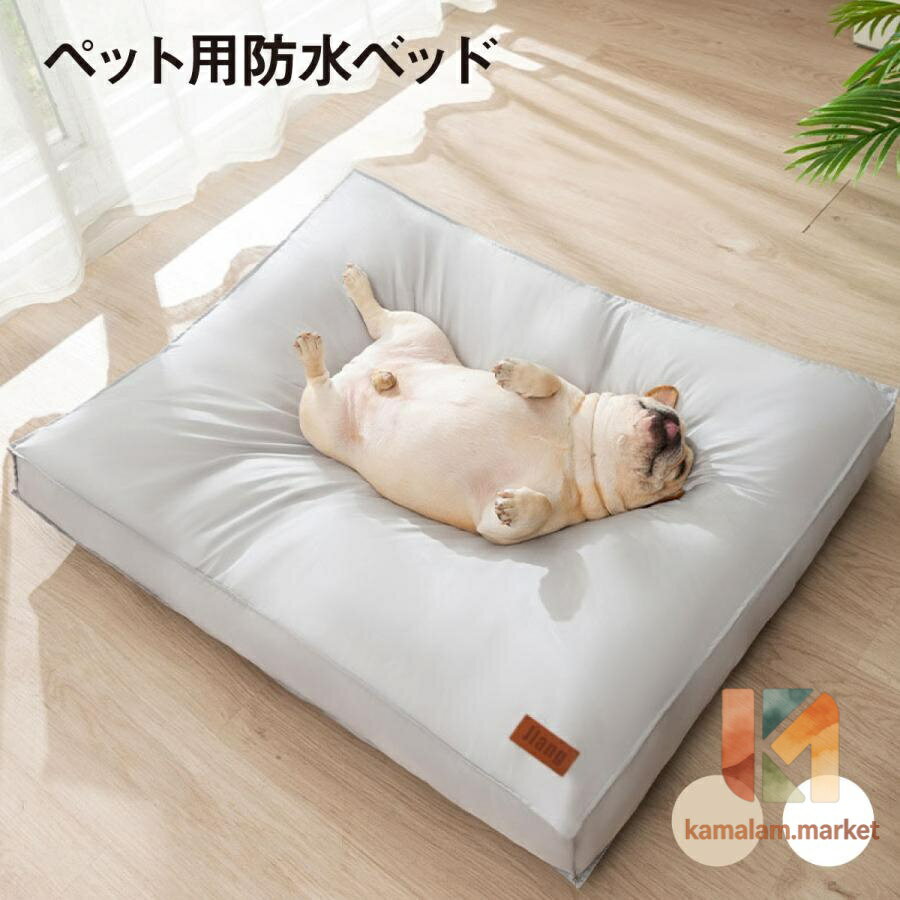 ペット ベッド 防水 クッション 大きい洗濯可能 ペットベッド ふわふわ イヌ ネコ 犬 猫