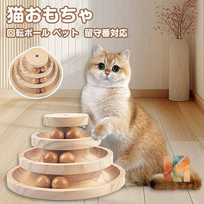 猫おもちゃ 回転ボール ペット用品 遊ぶ盤 ボール ねこ じゃらし玉遊び ぐるぐるタワー 木製おもちゃ ボール 運動不足 ストレス解消 3層 猫ちゃん 留守番対応 unique134 ●カラー: 図色 ●サイズ:F 20X20X11.5cm 備考 ●サイズ詳細等の測り方はスタッフ間で統一、徹底はしておりますが、実寸は商品によって若干の誤差(1cm・3cm )がある場合がございますので、予めご了承ください。 ●製造ロットにより、細部形状の違いや、同色でも色味に多少の誤差が生じます。 ●商品の色は、撮影時の光や、お客様のモニターの色具合などにより、実際の商品と異なる場合がございます。あらかじめ、ご了承ください。 メーカー希望小売価格はメーカーサイトに基づいて掲載しています