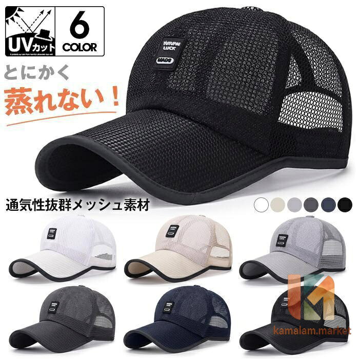 メッシュキャップキャップ帽子メンズ...
