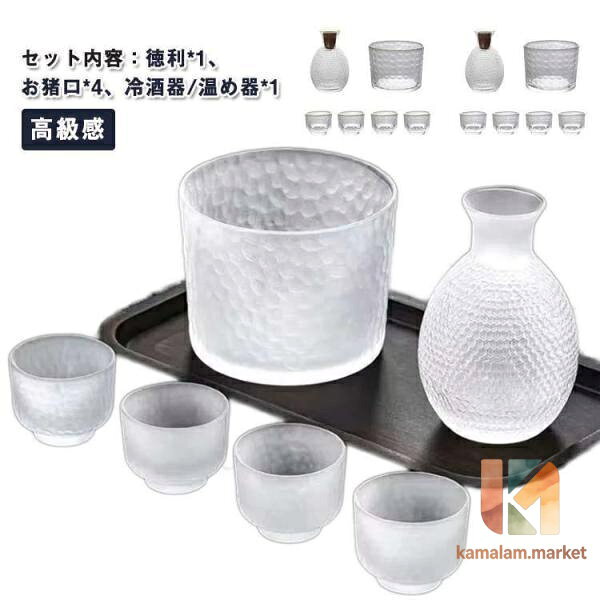 ガラス 酒器セット セット 6点セット半透明 クリア 熱燗器 冷酒 おちょこ 熱燗 お...