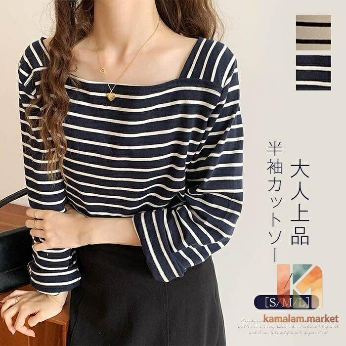 【楽天スーパーSALE】Tシャツ レディース カットソー春 夏 秋 40代 スクエア襟 長袖 体型カバー フランス風 プルオーバー 韓国風 20代 30代 40代 おしゃれ