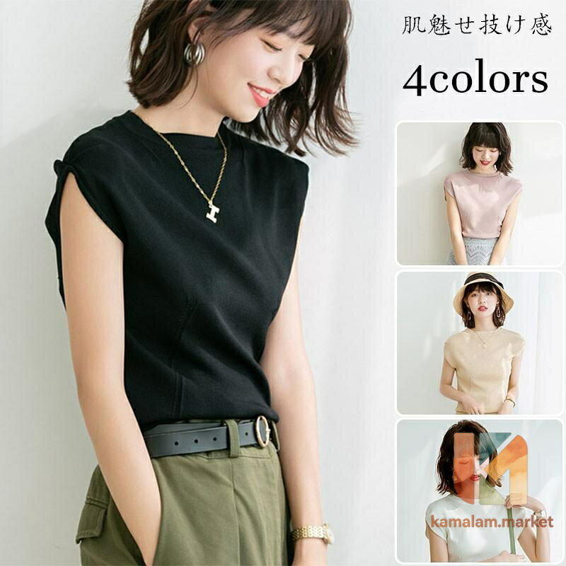 フレンチスリーブラウンドネックニットソー ス 半袖 ノースリーブ Tシャツ ニットカットソー レディース M/Lサイズ 春 夏