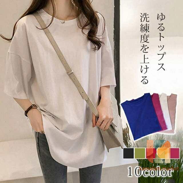 Tシャツ 半袖 レディース カットソー ゆったり ロングT カラバリ カジュアル おしゃれ ス 涼しい シンプル