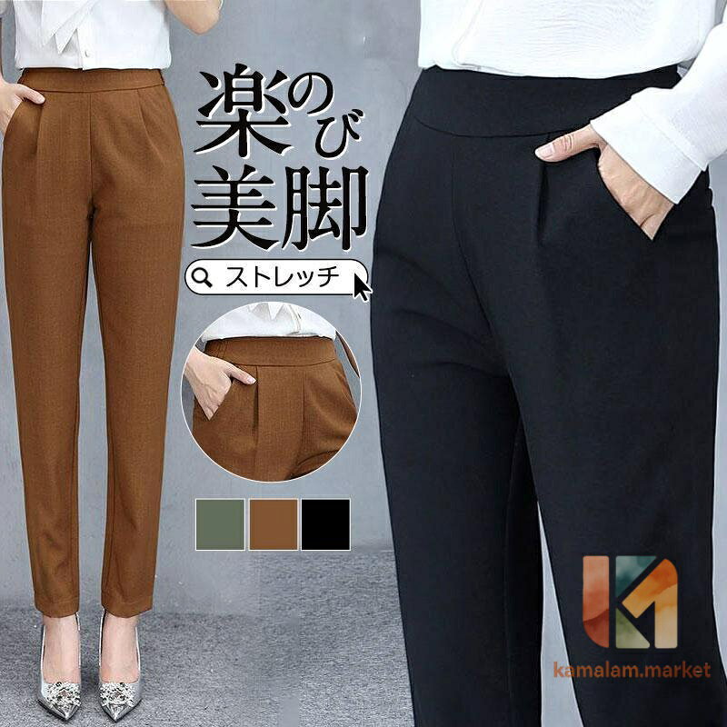 パンツレディース テーパードパンツ レディース ストレッチ スラックス スリム きれいめ 夏服 パンツスーツ イージーパンツ レギパン 春 夏