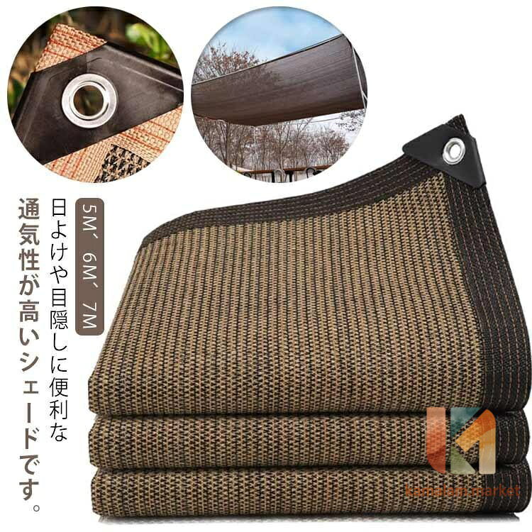 Sun Shades - オーニング シェード 大型 撥水 3m×5m 日よけ サンシェード 2m×7m 遮熱 紫外線 暑さ対策 UVカット UV対策 日よけシェード 屋外