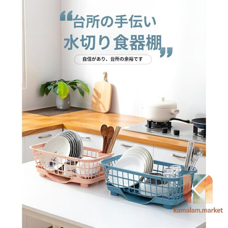 水切りカゴ キッチン 収納 水切りバスケット 水切りトレー 水切りかご 水切りラッ...