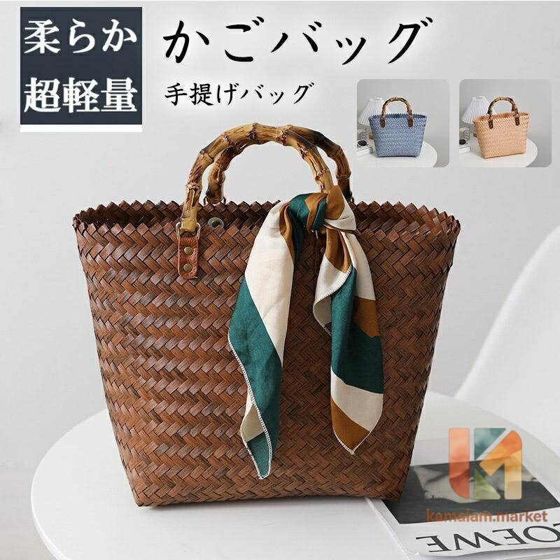 商品詳細: カラー:/画像通り サイズ:/フリーサイズ 商品説明 ■ちょっと近場へのお出掛けにちょうどいい大きさ ■お弁当箱や水筒も入る大きさなのでピクニックにも便利 ■マチが広く収納力抜群、使い勝手が良いバックです ■セカンドバックとしても活躍◎ サイズ上部幅 40cm/高さ30cm/底厚13cm 素材素材:草編?ポリプロピレン?PUレザー キーワードかごバッグ バンブーハンドル 手提げ バッグ トートバッグ バスケット エスニック アジアン ナチュラル アジアン雑貨 ハンドバッグ 籠バッグ カゴバック ショッピング 大きめ シンプル おしゃれ かわいい マザーズバッグ トート レディース バッグ 夏 旅行バッグ ストローバッグ リゾートバッグ サマーバッグ 肩掛け レディースバッグ お買い物バッグ 通勤 部活 仕事 フォーマル 出張 通学 アウトドア 軽い 軽量 大学生 20代 30代 40代 50代