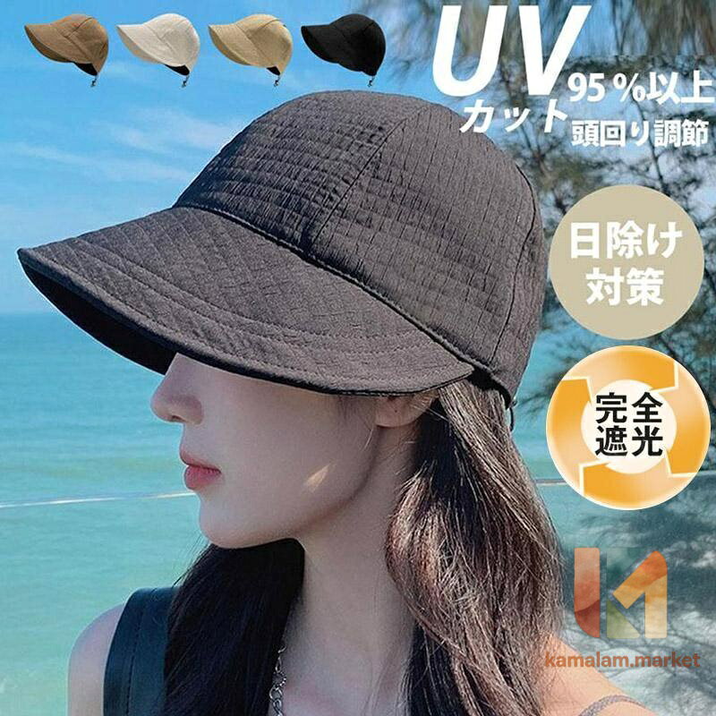 帽子 UVカット 帽子 レディース 折りたたみ 小顔効果 日よけ 運動会 春夏 おしゃれ アウトドア 自転車帽子 柔らかい 旅 サイズ調整