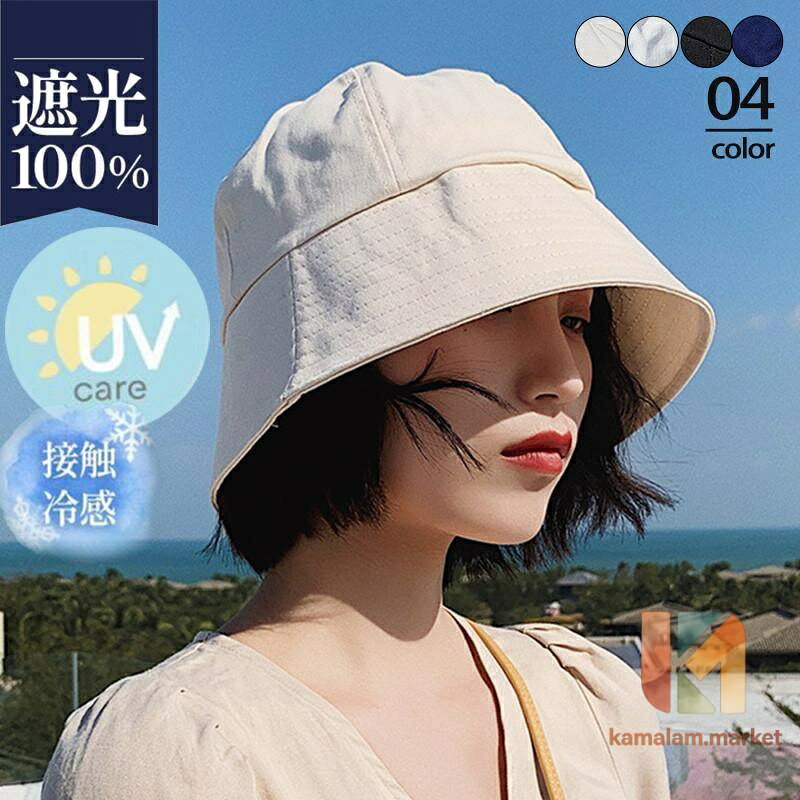 商品詳細 カラー:/ホワイト/ネイビー/ブラック/オフホワイト サイズ:/ワンサイズ ■商品説明 紫外線遮蔽率99％の広つばハット！！ お買い物やガーデニングなど毎日の日常生活や、アウトドアなど? これからの季節にピッタリなマストアイテムです。 広いつばで深い影を作り、お顔周りを紫外線からしっかり守ってくれます。 軽く収納や持ち運びにも便利です。 ■サイズ 頭周り:約56-58cm 深さ:約9cm つば:約8cm 素材:ポリエステル、その他 ■ご注意 ●生産の関係により写真と色、柄が若干異なる場合があります。 ●平置き実寸の為、若干の誤差があります。 ■キーワード　 サンバイザー レディース メンズ コットン つば広帽子 帽子 春 夏 秋 シンプル かぶり方 安い ゴルフ テニス ランニング UVカット帽子 小顔効果 折りたたみ 日よけ 運動会 アウトドア 旅 UV対策 サイズ調整 春夏 おしゃれ キャップ ハット 自転車 飛ばない 日焼け あご紐 つば広 紫外線対策 旅行 海 山 母の日 プレゼント バケットハット