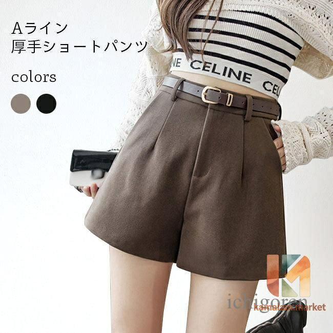 ショートパンツ 冬 レディース 厚手 短パン 着痩せ ハイウエスト ショートパンツ 秋冬 パンツ ショート丈 裏地付き ズボン Aライン ボトムス ショーパン ブラウン ブラック 秋冬向きの厚手素材を使い、レディースショートパンツ Aラインの立体縫製は気になるヒップや太もも部分をカバーでき ハイウエスト仕様で着痩せや脚長効果も期待できる ブーツやレギンス?ストッキングなどのレッグウェアと合わせて 寒いシーズンでも美しい脚のラインを強調でき、さりげなく気質アップ 落ち着きのある定番の2色が用意され、スとのコーデも自由 カラー：ブラウン　ブラック 素材　ポリエステル サイズ（cm）　S　M　L　XL S　総丈34　ヒップ86　ウエスト64　ワタリ60 M　総丈35　ヒップ90　ウエスト68　ワタリ62 L　総丈36　ヒップ94　ウエスト72　ワタリ64 XL　総丈37　ヒップ98　ウエスト76　ワタリ66 ご注意：※素人採寸ですので、若干の誤差がございます、ご了承ください。
