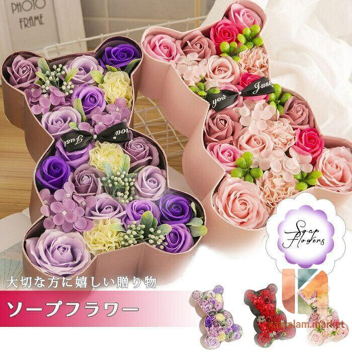 ソープフラワー ホワイトデー お返し 造花 ボックスフラワー クマ型 プレゼント ギフト 石鹸花 ボックス 母の日 結婚祝い バレンタイン アレンジメント お祝い お誕生日 ケース 消臭 サイズ（約）30cm*17cm*20cm*9cm 重　量402g タイプピンク、レッド、パープル POINT 生花と見間違えるほど美しい石鹸で作られたソープフラワー誕生日や結婚記念日など、プレゼントにピッタリ！ こんな時のギフトに お誕生日プレゼント 開店祝い 新築祝い 結婚祝い 結婚記念日 出産祝い 歓送迎会 記念品 卒業祝い 入学祝い 退職祝い 送別会 内祝い お見舞い お返し 自宅用 贈答用 記念日 母の日 父の日 敬老の日 お中元 お歳暮 クリスマス バレンタインデー ホワイトデーなどのフラワーギフトに適 メーカー希望小売価格はメーカーサイトに基づいて掲載しています