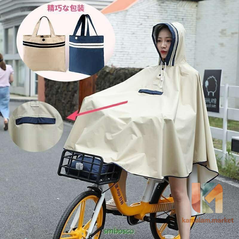 Rain Wear - レインコート 自転車用 レインポンチョ カッパ 大人用 レインウェア レインスーツ 梅雨 雨具 おしゃれ 通勤 通学 防水